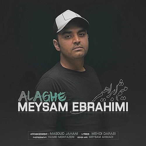Cover artwork for Alaghe by Meysam Ebrahimi